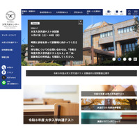 【共通テスト2026】本試験まであと10日…持ち物確認や余裕を持った行動を 画像