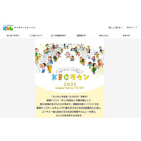 約1,000人の小学生が模擬店運営「KBCタウン2025」1/18 画像