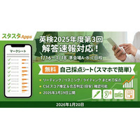 英検準会場の自己採点が可能に、CSEスコア推定も無料 画像