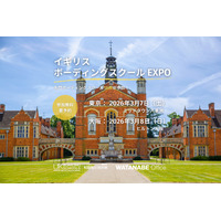 英国名門ボーディングスクール18校参加…3月に東京・大阪でEXPO 画像