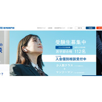 【医学部受験】合格への道筋を示す、駿台医学部専門校の講演会2月 画像