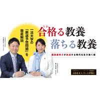 AI時代に「偏差値秀才」は絶滅？大学入試から真の教養を紐解くオンラインサロン開設…サマデイ 画像
