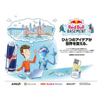 AI活用で社会課題解決「Red Bull Basement」参加者募集 画像
