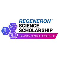 高校生の海外留学を支援、リジェネロンが返済不要の奨学金1人130万円 画像
