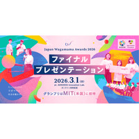 グランプリはMITに招待「Japan Wagamama Awards」ファイナルプレゼン3/1 画像