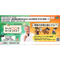 三菱みなとみらい技術館、柳田理科雄先生が疑問を解決2/11 画像