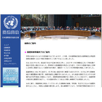 国連英検、25年度で終了…合格証明書の発行は当面継続 画像