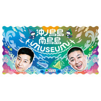 国境離島の魅力を体験、沖ノ鳥島・南鳥島イベント…二子玉川3/7 画像