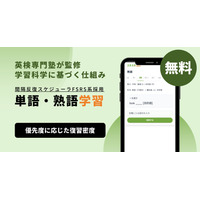 英検2級の語彙「思い出せない」を克服、想起練習の無料アプリ 画像