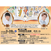 「星の王子さま」生演奏と朗読で楽しむこども音劇、大牟田で2/28 画像