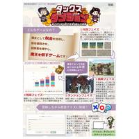 東京都、中高生向け租税教育用デジタル版ボードゲーム公開 画像