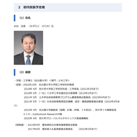 愛知県立高専、ロボティクス・AIデジタルの2コース設置…定員40名 画像