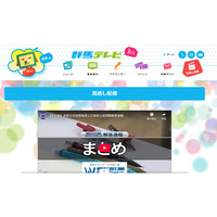 【高校受験2026】群馬県公立高入試、解答速報を見逃し配信…群馬テレビ 画像