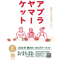 油山でアブラヤマーケット3/21-22、椿油しぼりや色鉛筆作り 画像