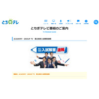 【高校受験2026】栃木県立高入試、TV解答速報3/5 画像