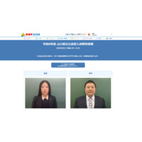 【高校受験2026】山口県公立高校入試、TV解答速報3/5 画像