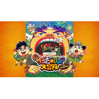 体内探検イベント「超からだのひみつ大冒険」4/25から静岡 画像