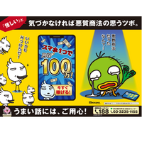東京都、無料特別相談 「若者のトラブル110番」3/9-10 画像