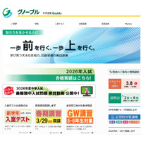【中学受験の塾選び】グノーブルの特徴と費用（2026年度版） 画像