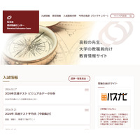 【共通テスト2026】結果総まとめ…旺文社「ビジュアルデータ分析」公開 画像