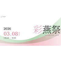 東京科学大「彩燕祭」大岡山キャンパス3/8…ライブや模擬店 画像