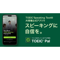 AI搭載アプリ「TOEIC Pal」個人向け提供…スピーキング学習支援 画像