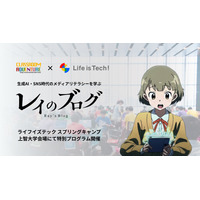 【春休み2026】中高生向け「スプリングキャンプ」AI・プログラミング3/26-30 画像