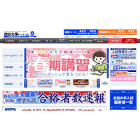 【中学受験の塾選び】四谷大塚の特徴と費用・合格実績（2026年度版） 画像