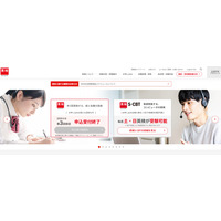 英検、3/1実施の2次A日程…合否結果3/10発表 画像