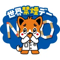 新型たばこの危険性学ぶセミナー5/31…中学生向け 画像