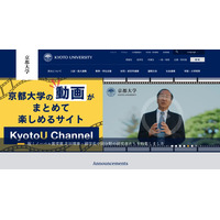 【大学受験2026】京大で出題ミス、945人全員を正答扱い 画像