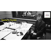 惺山高校、通信制課程立ち上げの経緯とは…Teacher’s［Shift］ 画像