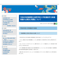 【高校受験2026】福岡県公立高、学力検査問題と解答・配点を公開 画像