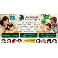 地球環境テーマに英語で対話、オンライン英会話コミュニティ4月開講 画像