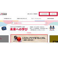 【中学受験の塾選び】日能研の特徴と費用・合格実績（2026年度版） 画像