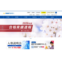 【中学受験の塾選び】早稲田アカデミーの特徴と費用・合格実績（2026年度版） 画像