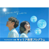 大阪大学✕キッズドア「高校生向けキャリア教育」3/20 画像