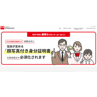 英検1～3級、顔写真付き身分証を必須化…2026年度第1回検定から 画像