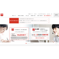 英検2次試験（3/8・B日程）合否、3/17午後発表 画像