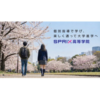 森塾「SPRIX高等学院」通信制サポート校を東京・用賀に開校 画像