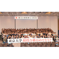 東進から東大へ…2026年東大現役合格者が語る転機と勝機 画像