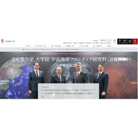 立命館大、大学院「宇宙地球フロンティア研究科」設置構想…28年開設へ 画像