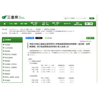 【高校受験2026】三重県立高、再募集の合格発表…追加募集は定時制11校が実施 画像