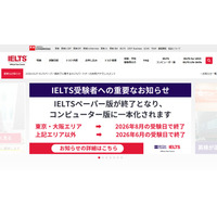 IELTSペーパー版試験を廃止…東京・大阪は8月試験が最後 画像