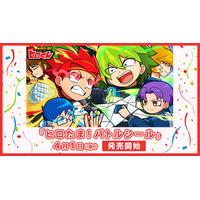 YouTube発アニメ「ヒロたま！ヒロくん」友達と対戦を楽しもう！ “バトルシール”が登場【エンタメプリント】 画像
