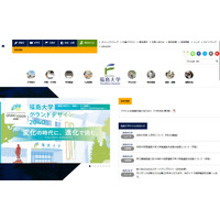 【大学受験2026】福島大で出題ミス…合否に影響なし 画像