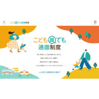 「こども誰でも通園制度」開始…利用方法やメリットは？ 画像