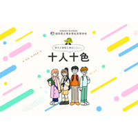 【高校受験2026】福岡県立博多青松高、通信制40人を補充募集 画像