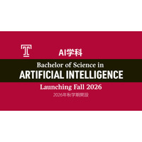 テンプル大学ジャパン「AI学科」2026年秋に新設…英語で教育 画像