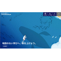 【大学受験】東洋大、共通テスト利用入試で合否判定ミス…3人が追加合格 画像